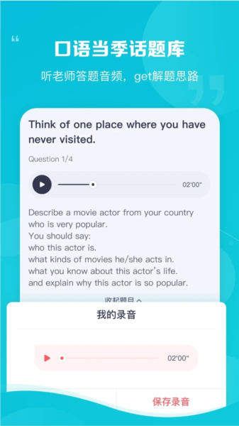 雅思听力训练App哪个好 学习英语更轻松