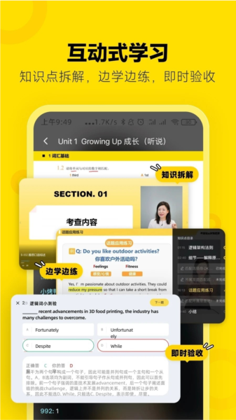 雅思听力训练App哪个好 学习英语更轻松