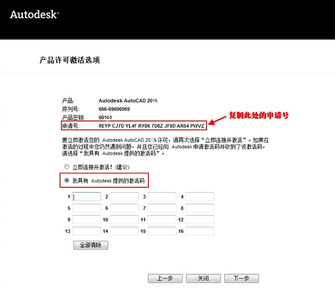cad怎么激活-cad激活教程