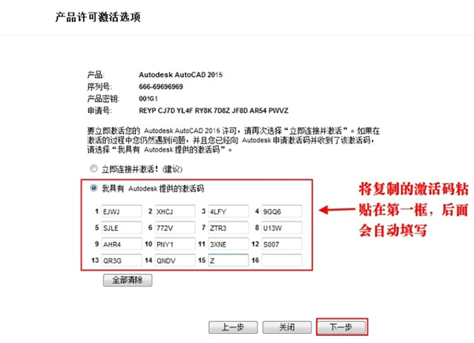 cad怎么激活-cad激活教程