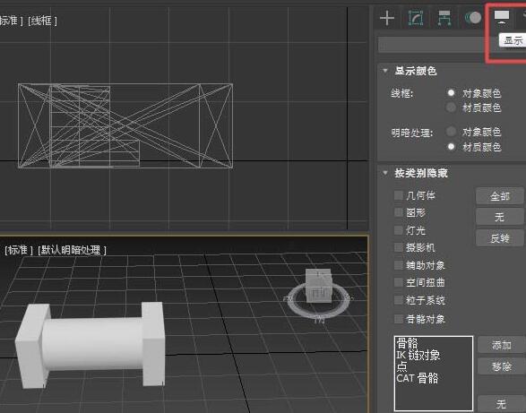 3Ds MAX使用冻结命令冻结参考物体的详细步骤