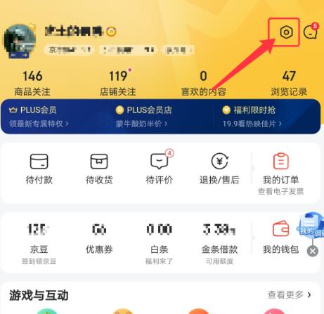 手机京东怎么关闭指纹支付_手机京东关闭指纹支付的方法