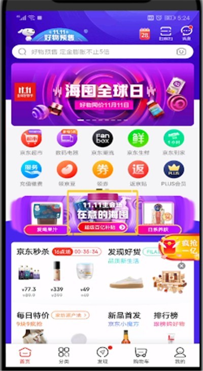 京东查看挖现金的方法介绍