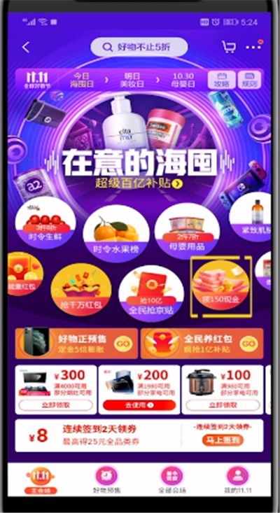 京东查看挖现金的方法介绍