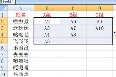 Excel一列分成多列的操作方法