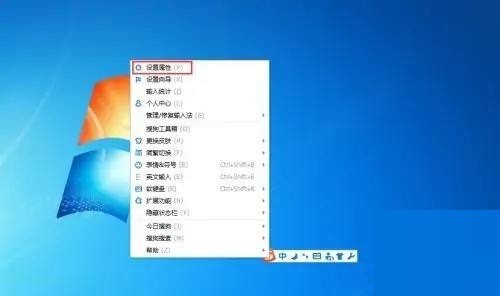 搜狗拼音输入法怎么开启天气提醒_搜狗拼音输入法开启天气提醒教程