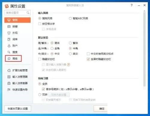 搜狗拼音输入法怎么开启天气提醒_搜狗拼音输入法开启天气提醒教程
