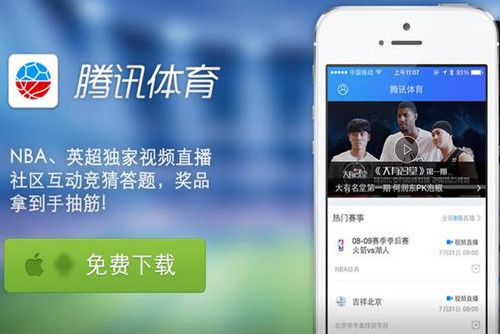 腾讯体育怎么扫码登录 扫码登录的方法