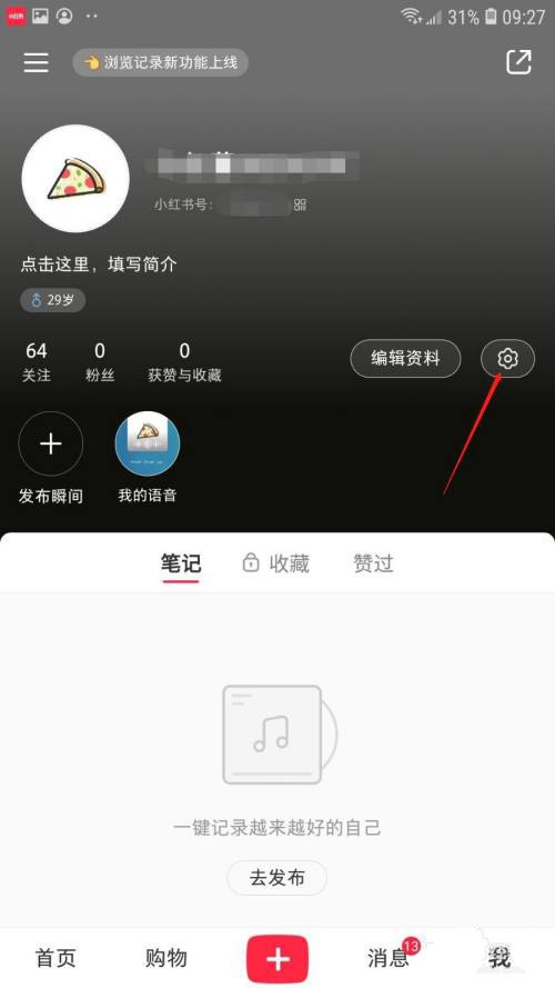 小红书怎么进行账号申诉_小红书账号申诉操作步骤