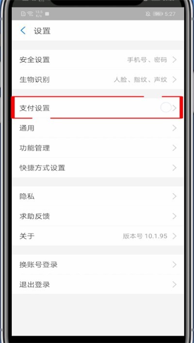 支付宝中查看自动续费的具体步骤