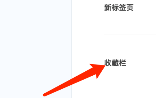 360浏览器 Mac如何设置收藏标题宽度-设置收藏标题宽度的方法