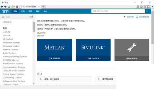 matlab怎么打开帮助文档_matlab打开帮助文档方法