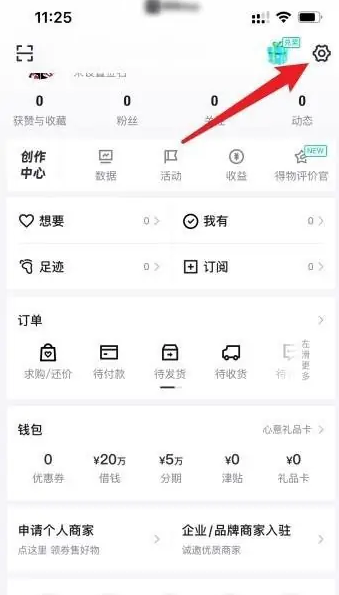 得物怎么设置支付方式