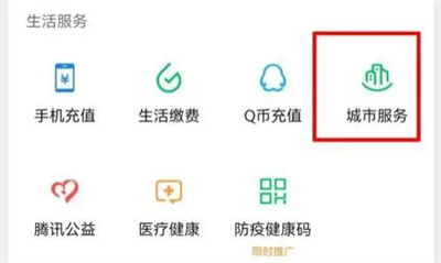 微信如何查询接种记录