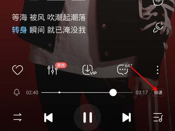 酷狗节奏闪光在哪里开_酷狗闪光灯模式开启方法介绍