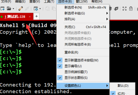 Xshell如何设置背景颜色-Xshell设置背景颜色的方法