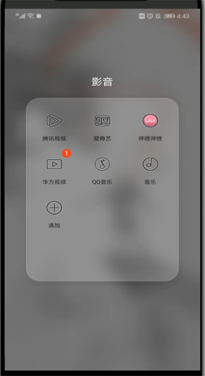 哔哩哔哩成为粉丝的详细讲解