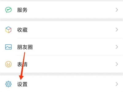 微信如何开启横屏模式