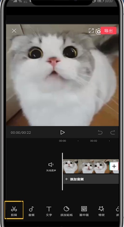 剪映中加快速度的方法教程