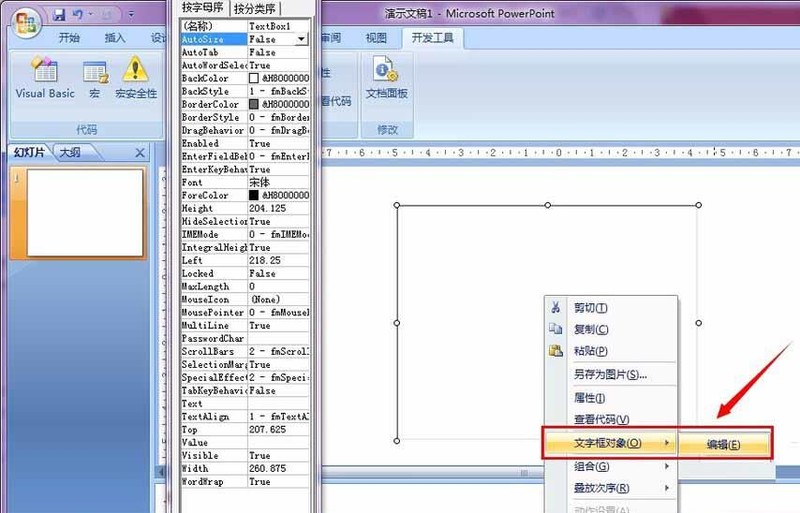 PPT怎样制作带有滚动条_PPT制作带有滚动条的内容的图文教程
