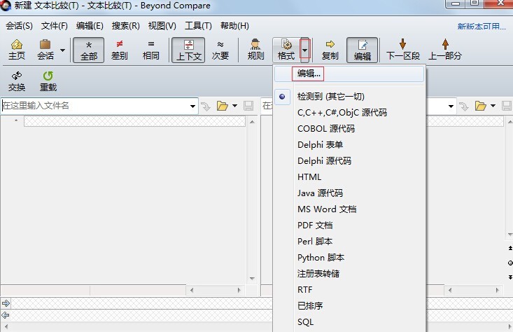 Beyond Compare设置制表符大小的简单方法