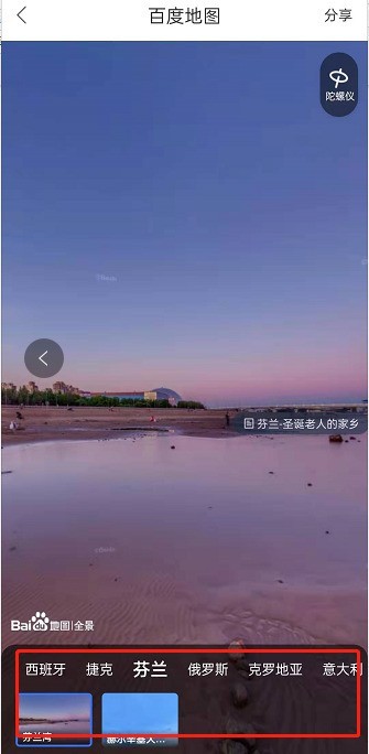 百度地图全景游全球迎圣诞怎么参与_百度地图全景游圣诞玩法分享