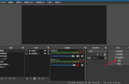 OBS Studio怎么取消串流延迟_OBS Studio取消串流延迟的方法