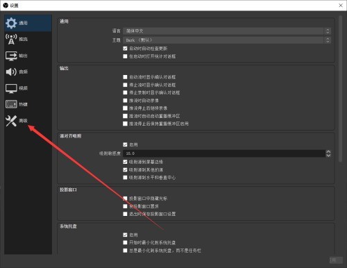OBS Studio怎么取消串流延迟_OBS Studio取消串流延迟的方法