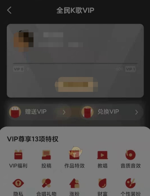 全民k歌怎么取消自动续费？-全民k歌取消自动续费的方法