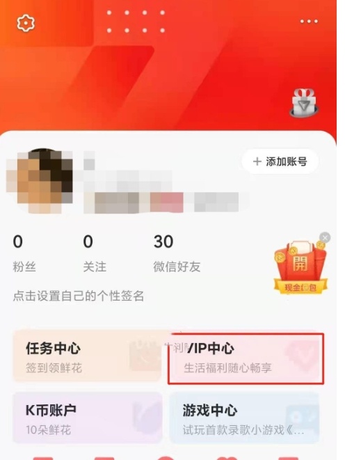 全民k歌怎么取消自动续费？-全民k歌取消自动续费的方法