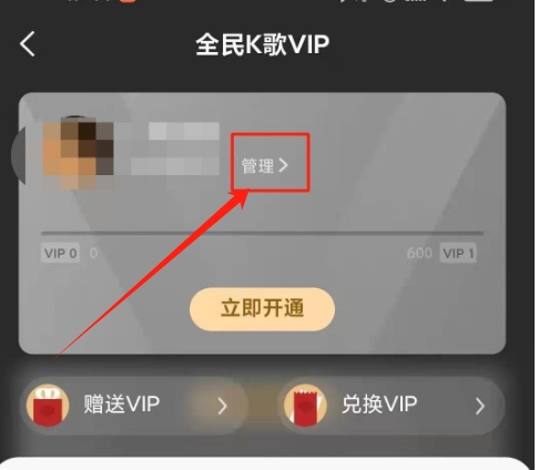 全民k歌怎么取消自动续费？-全民k歌取消自动续费的方法