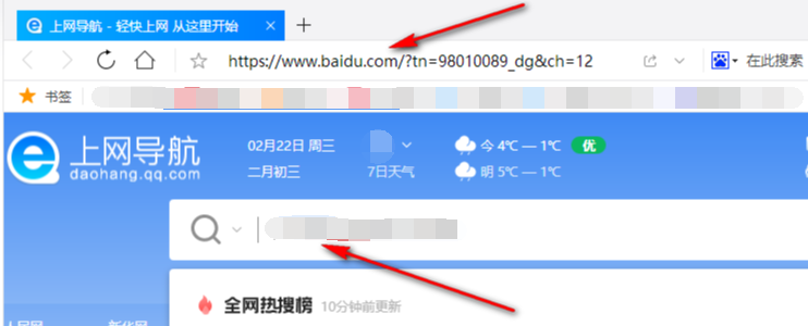 QQ浏览器怎么收藏网址