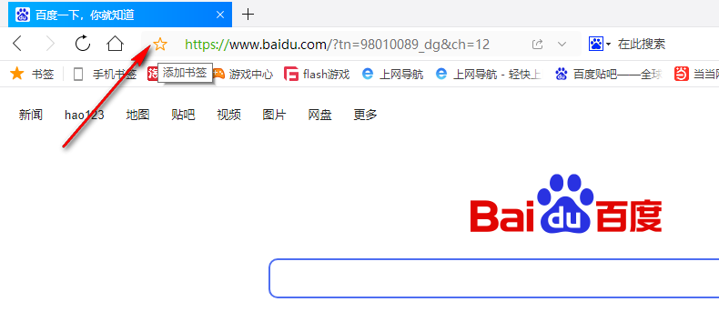 QQ浏览器怎么收藏网址
