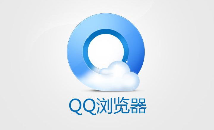 QQ浏览器怎么收藏网址