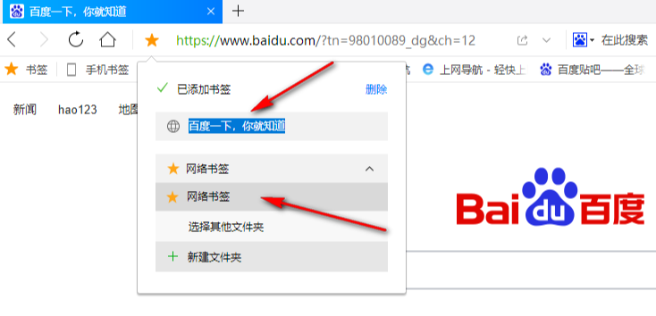 QQ浏览器怎么收藏网址