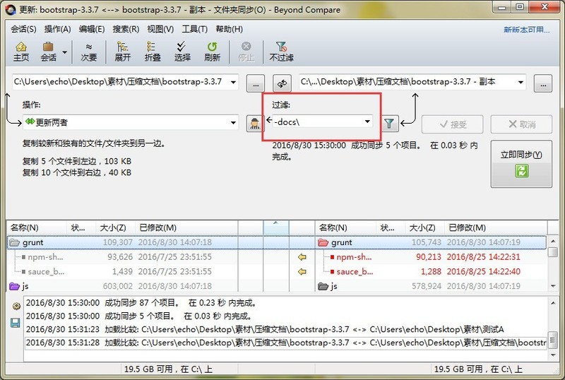 Beyond Compare显示已过滤文件夹的操作步骤方法