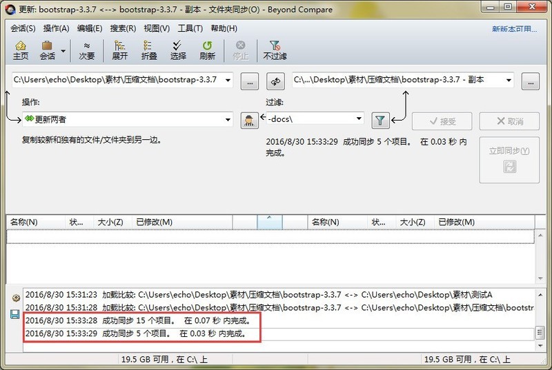 Beyond Compare显示已过滤文件夹的操作步骤方法
