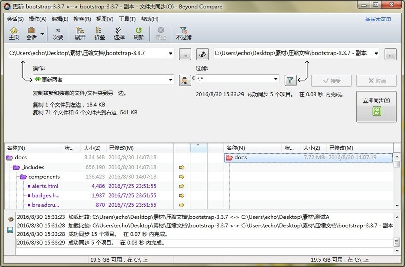 Beyond Compare显示已过滤文件夹的操作步骤方法
