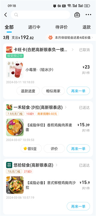 饿了么食安险怎么理赔_饿了么食安险理赔流程一览