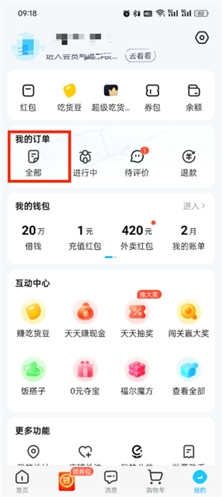 饿了么食安险怎么理赔_饿了么食安险理赔流程一览