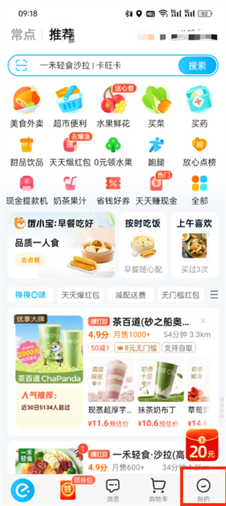 饿了么食安险怎么理赔_饿了么食安险理赔流程一览