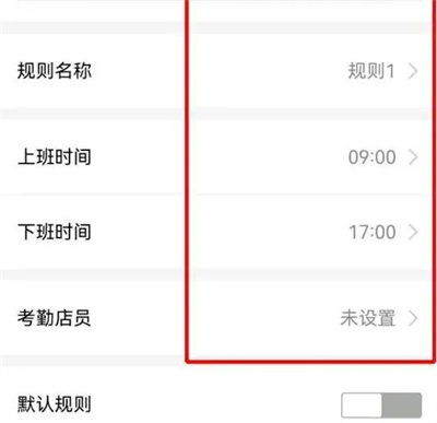 支付宝如何设置店员考勤