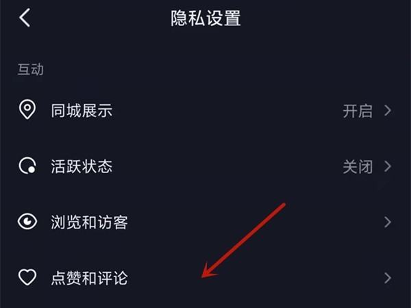 抖音怎么设置互关朋友可见_抖音设置互关朋友可见的方法