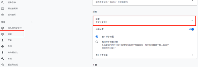 谷歌浏览器怎么设置为简体中文？谷歌浏览器设置简体中文的方法