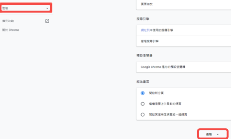 谷歌浏览器怎么设置为简体中文？谷歌浏览器设置简体中文的方法