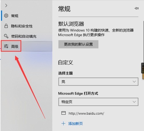 microsoft edge媒体自动播放菜单按钮在哪里_microsoft edge媒体自动播放菜单按钮查看方法