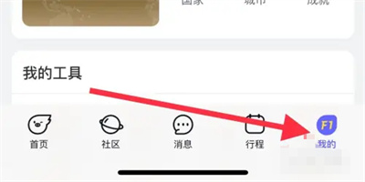 飞猪如何清空3天缓存数据