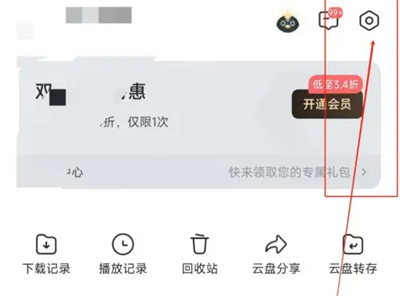 迅雷如何绑定新浪微博