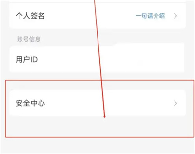 迅雷如何绑定新浪微博
