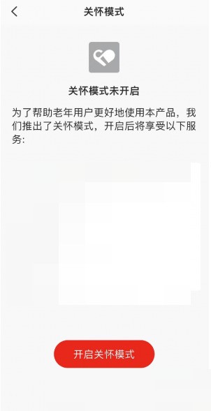 全民k歌怎么设置关怀模式_全民k歌设置关怀模式方法